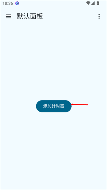 独孤计时器倒计时app