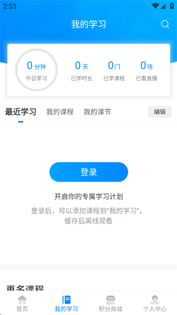 电子研习社官方版 电子研习社官方版