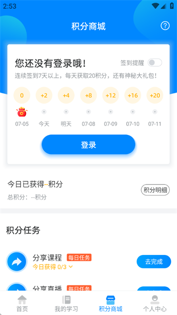 电子研习社官方版 电子研习社官方版