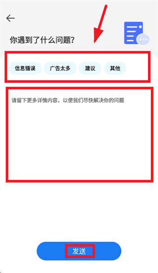 快易公交出行查询app