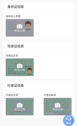 高德地图司机端app