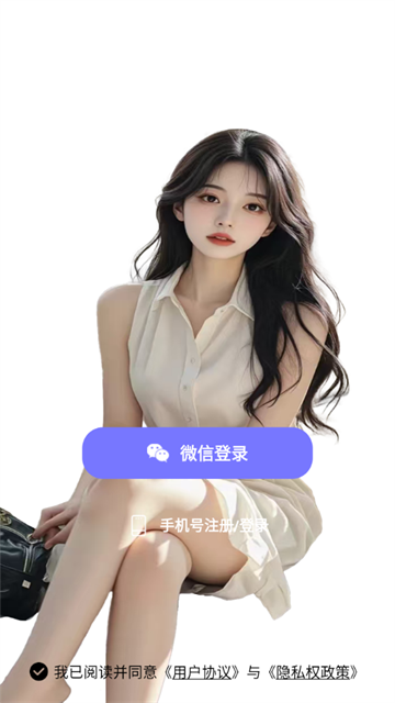 野聊交友软件 野聊交友软件