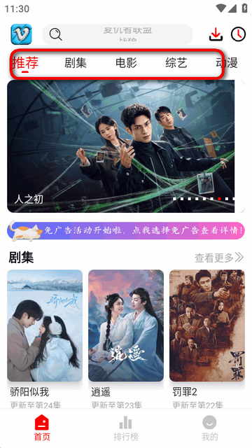 追影匣追剧软件