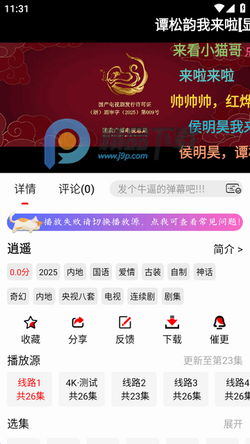 追影匣追剧软件