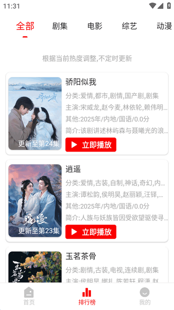 追影匣追剧软件