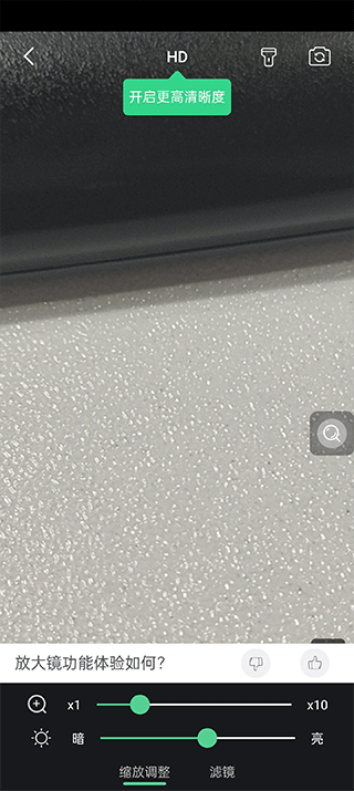 放大镜软件免费版