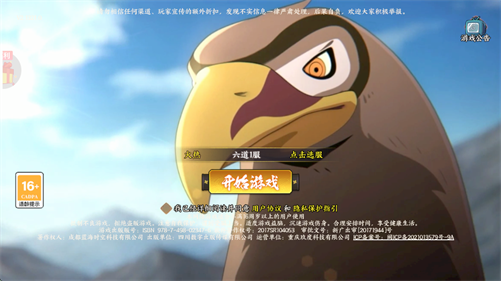 六道轮回0.05折版本