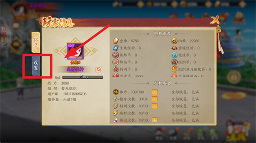 六道轮回0.05折版本