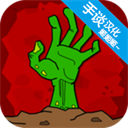 丧尸横行中文版免费下载-丧尸横行汉化手机版下载 v2.61安卓版