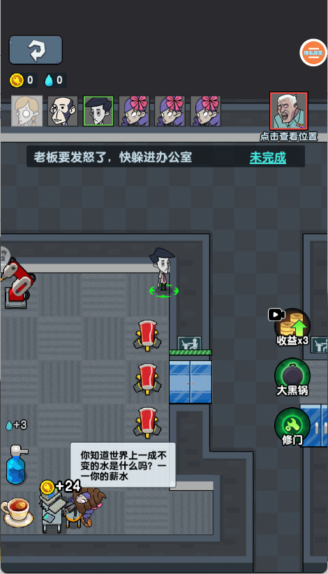 躺平求生对战游戏