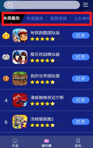 巨蛋乐园游戏盒子 巨蛋乐园游戏盒子