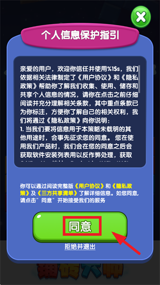 铺砖大师赚钱官方正版