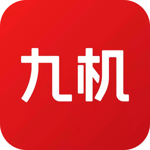 九机网app官方版下载-九机网appv5.8.2 最新版