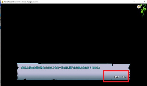 植物大战僵尸GhTr20w50a手机版(Perfect Voyage)