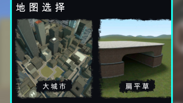 复制人大战小游戏