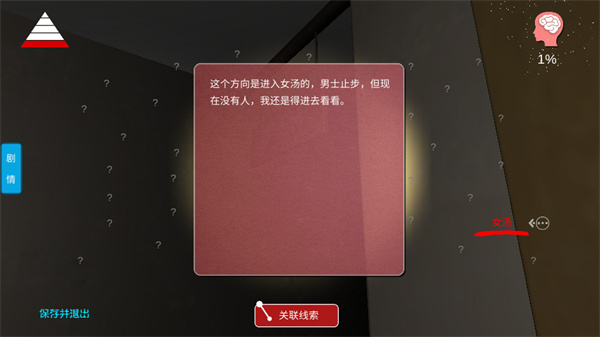 何氏汤泉手机游戏