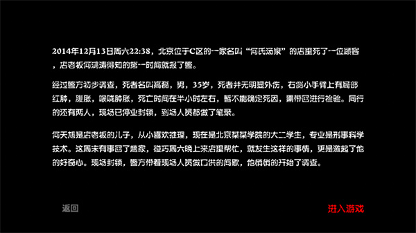 何氏汤泉手机游戏