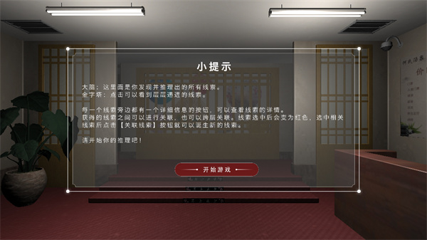 何氏汤泉手机游戏