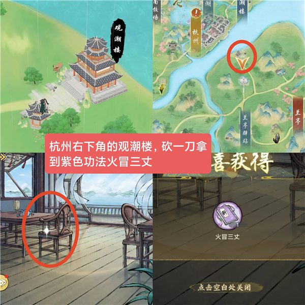 华夏千秋官方下载