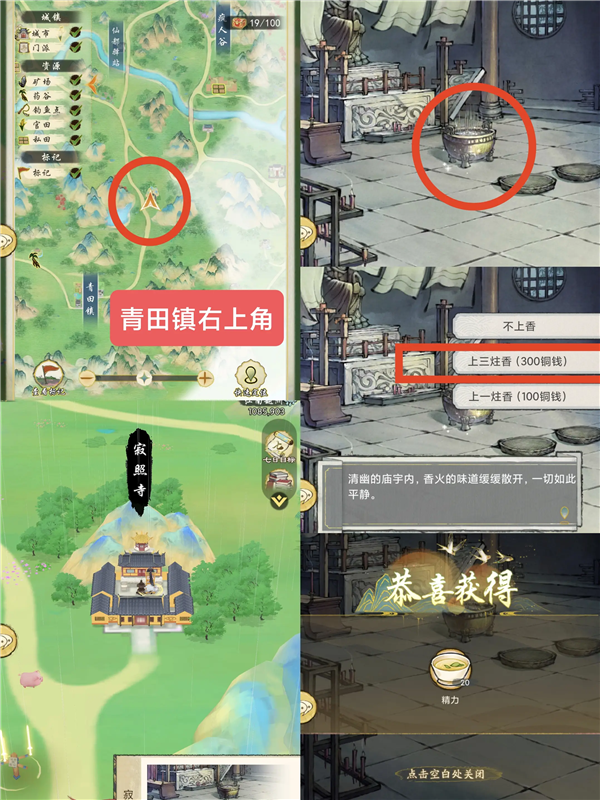 华夏千秋官方下载