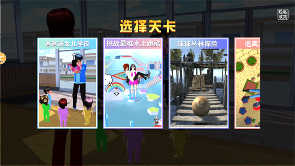 高校樱花女神安卓版 高校樱花女神安卓版