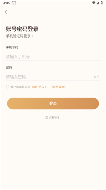 云宠智能科技软件