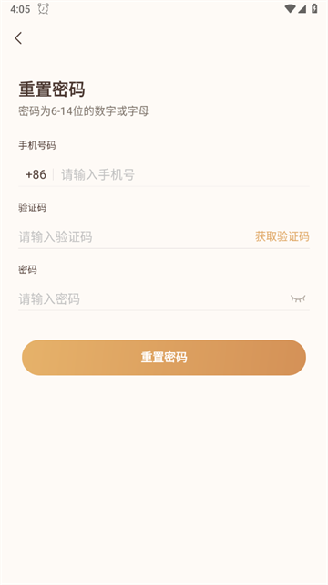 云宠智能科技软件