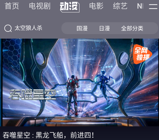 腾讯视频app下载2023最新版