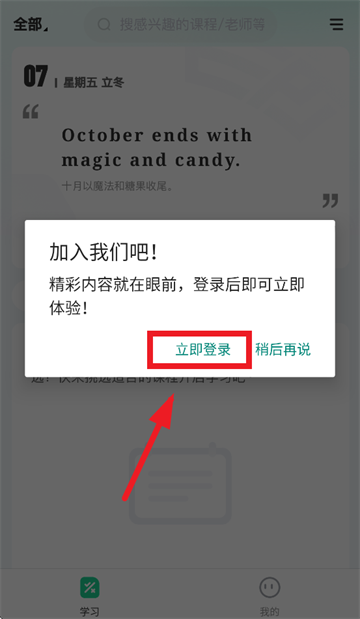 逆熵问学云平台app下载安装最新版本 逆熵问学云平台app下载安装最新版本