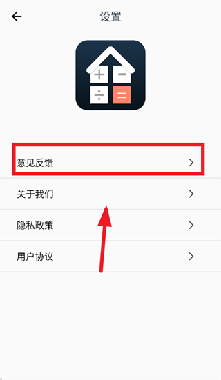 贷款计算器app