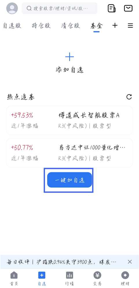 小方证券app下载手机版