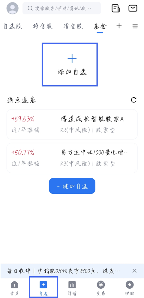 小方证券app下载手机版