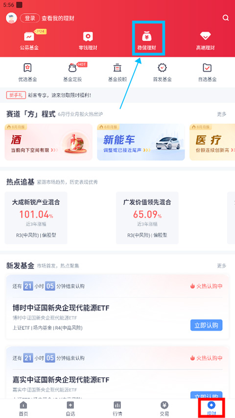 小方证券app下载手机版