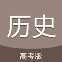 中考历史通app下载-中考历史通软件下载 v7.5安卓版