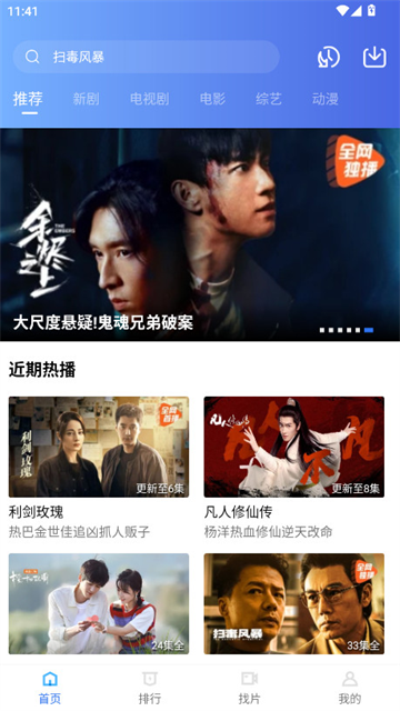 行星视频2026新版