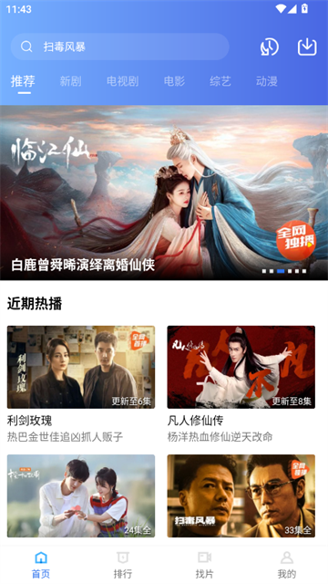 行星视频2026新版