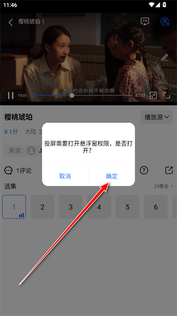 行星视频2026新版