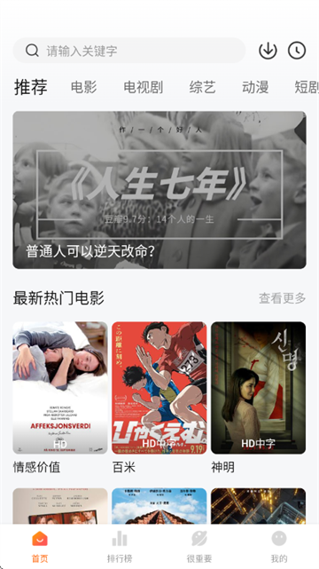 特狗影视2026最新版本