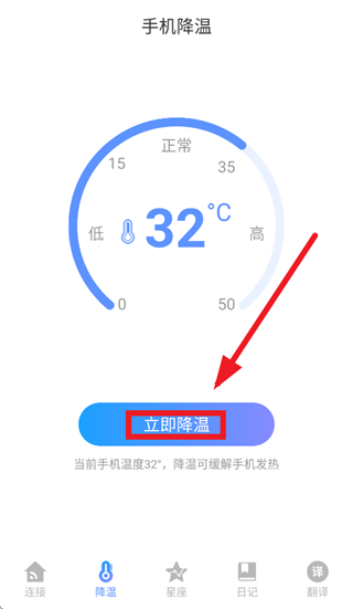 WiFi优化大师app