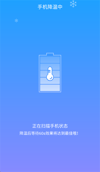 WiFi优化大师app