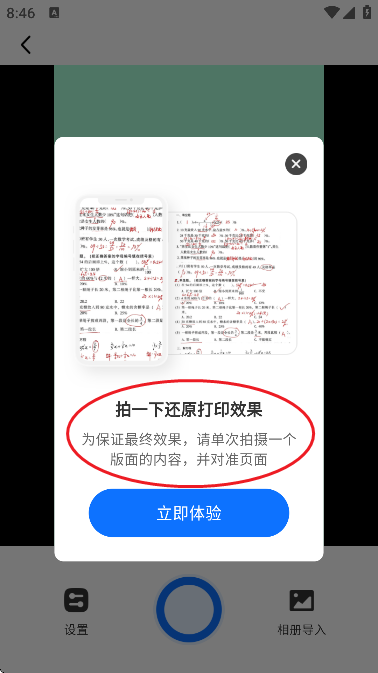 作业搜题宝app