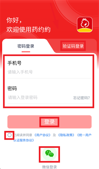 药约約app 药约約app