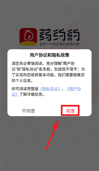 药约約app 药约約app