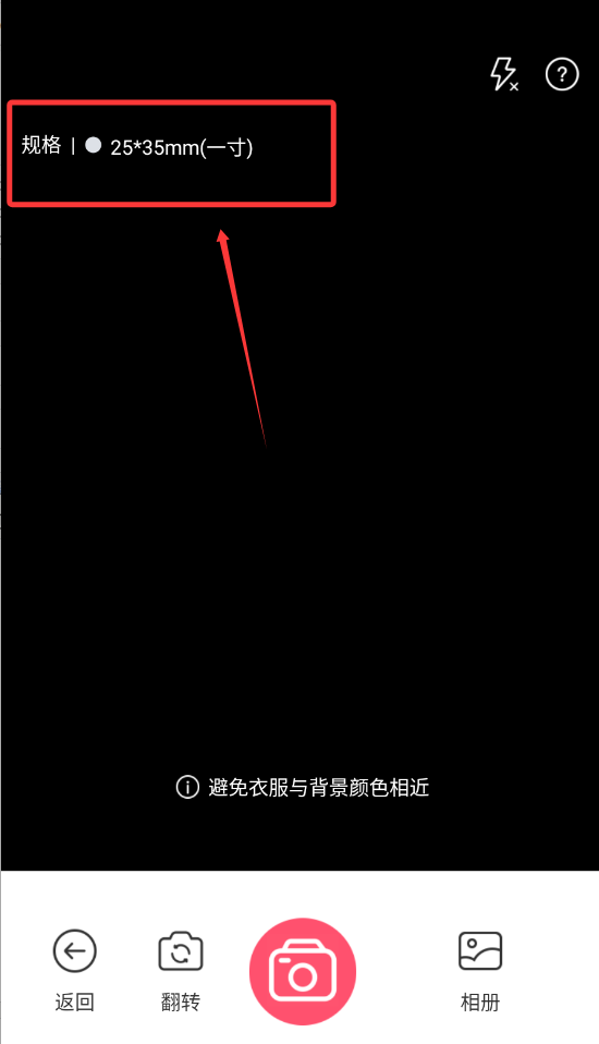 完美证件照制作app