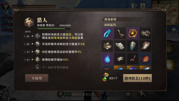 猎魂觉醒官方下载