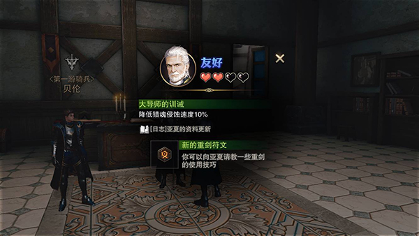 猎魂觉醒官方下载