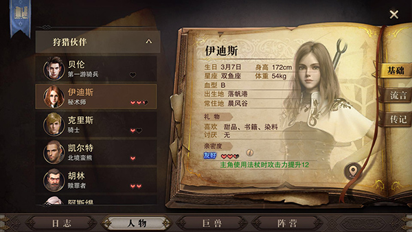 猎魂觉醒官方下载