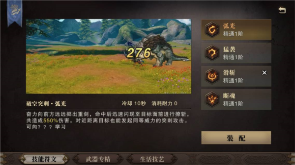 猎魂觉醒官方下载