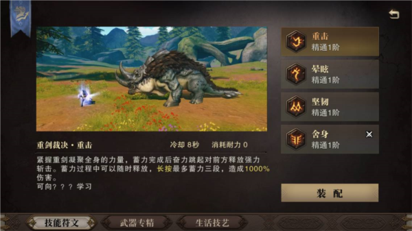 猎魂觉醒官方下载