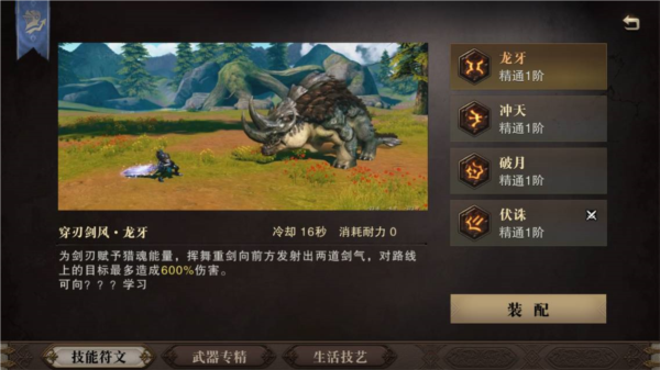 猎魂觉醒官方下载